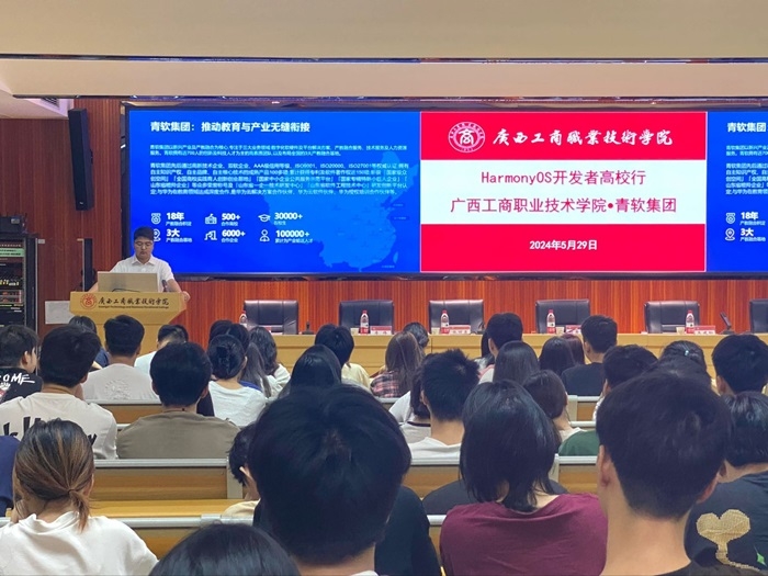 【学院计算机协会】开展“鸿蒙校园行”讲座活动
