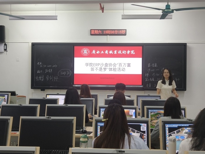 【学院erp沙盘协会】开展 “百万富翁不是梦”体验活动