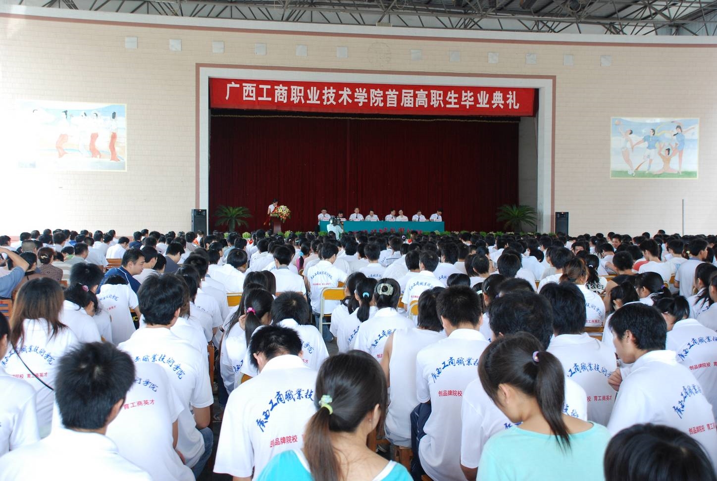 2007年首届高职毕业生毕业典礼
